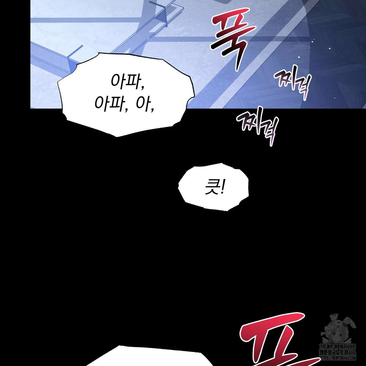 집착광공 길들이기 2회차 2화 57