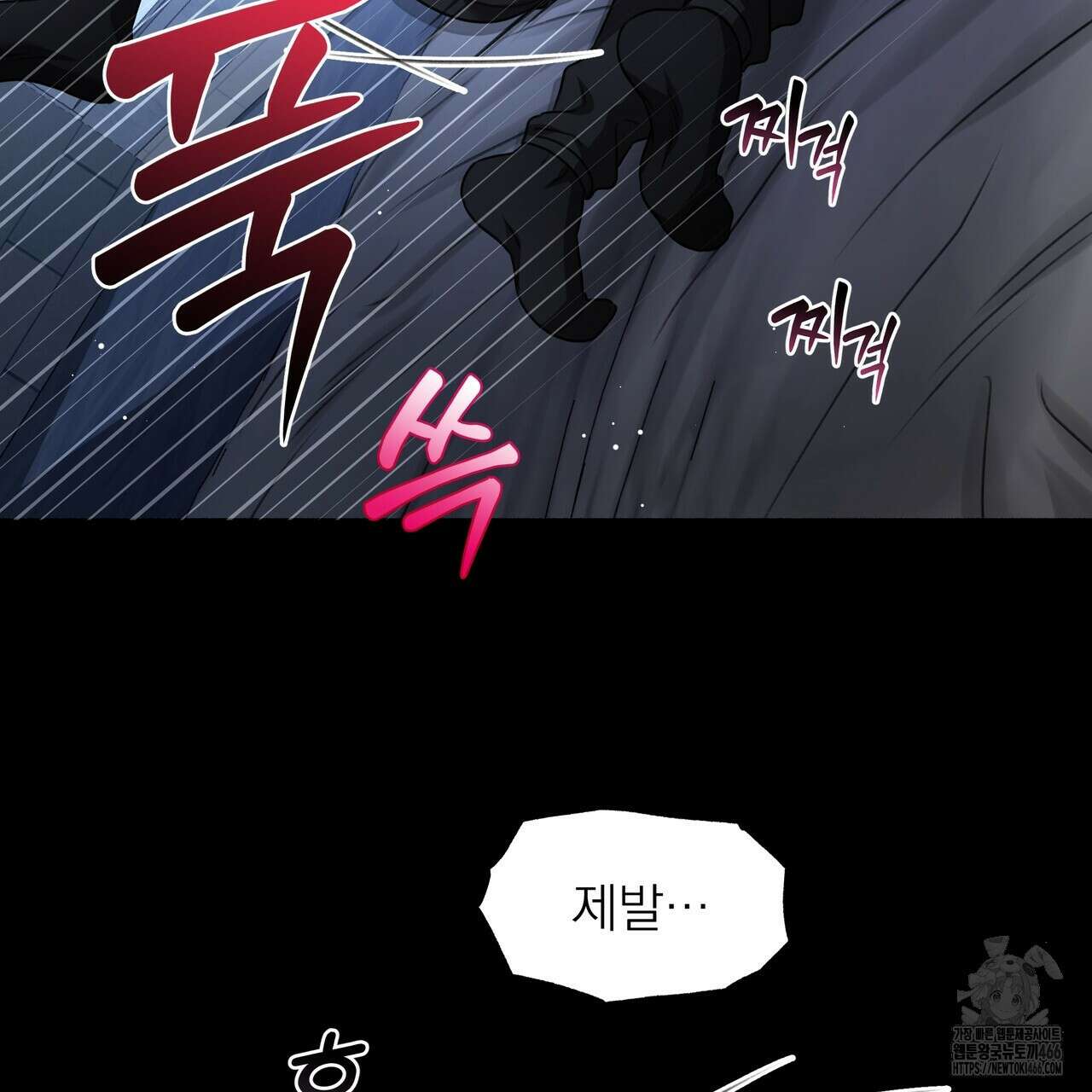 집착광공 길들이기 2회차 2화 59