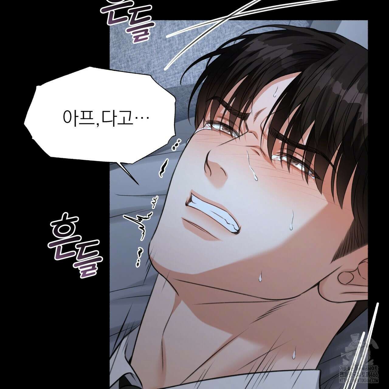 집착광공 길들이기 2회차 2화 60