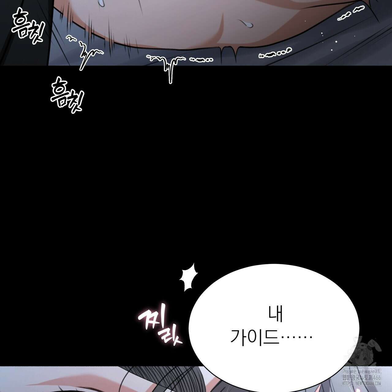 집착광공 길들이기 2회차 2화 63