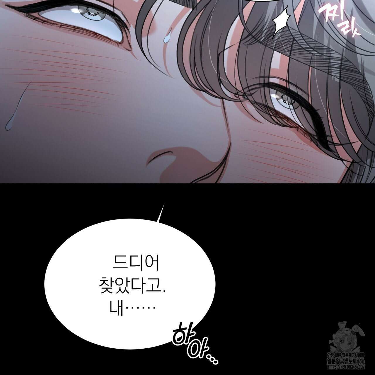 집착광공 길들이기 2회차 2화 64