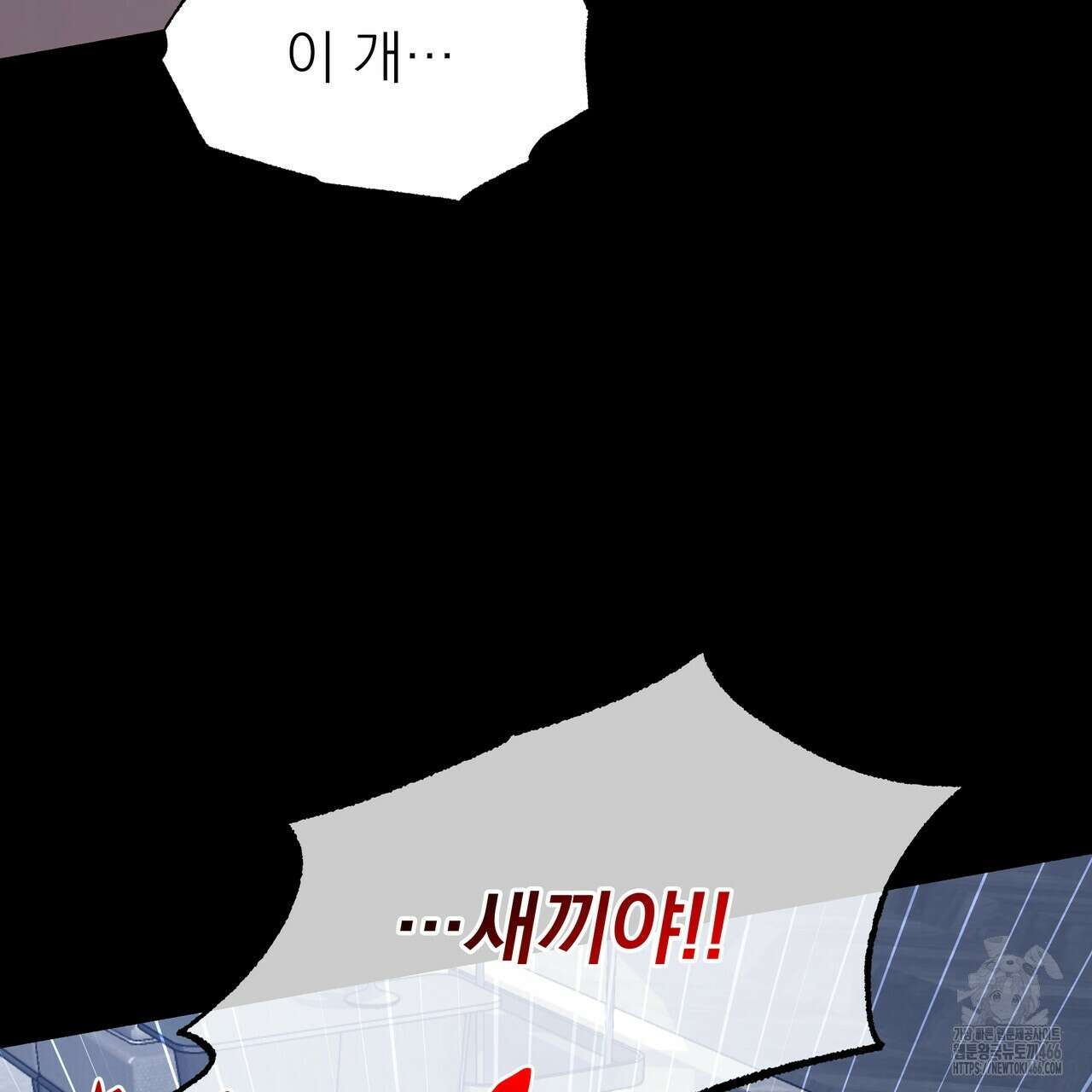 집착광공 길들이기 2회차 2화 72