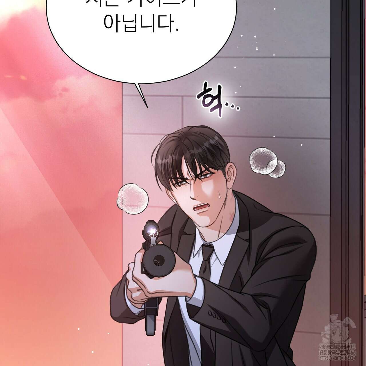 집착광공 길들이기 2회차 2화 82