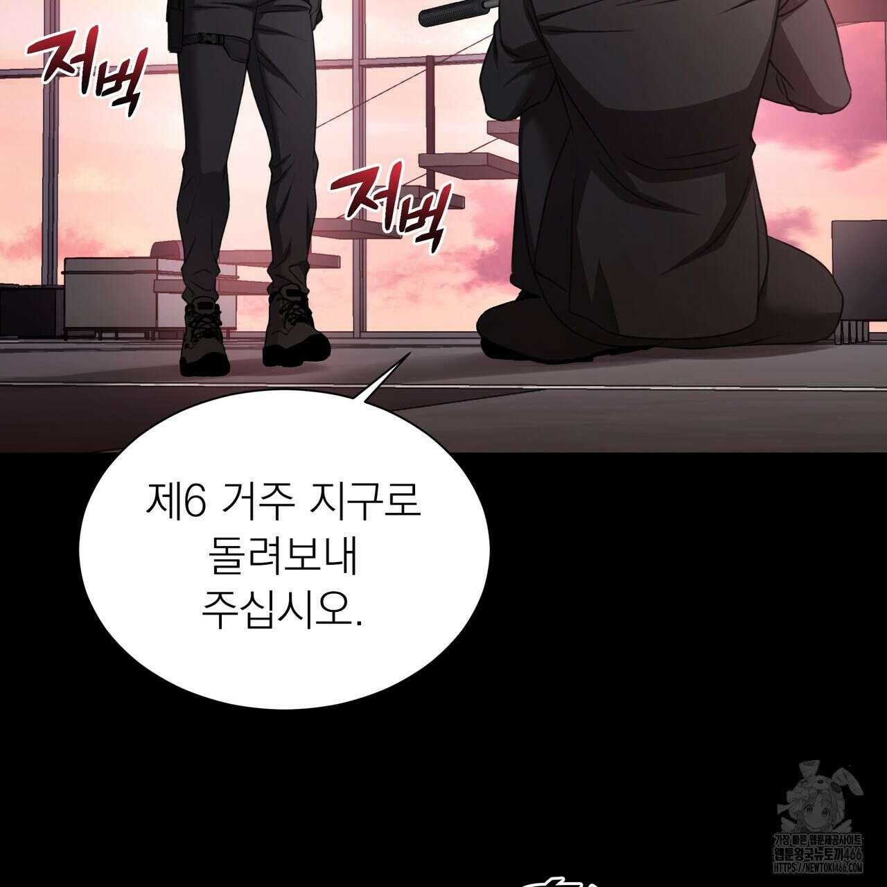 집착광공 길들이기 2회차 2화 85