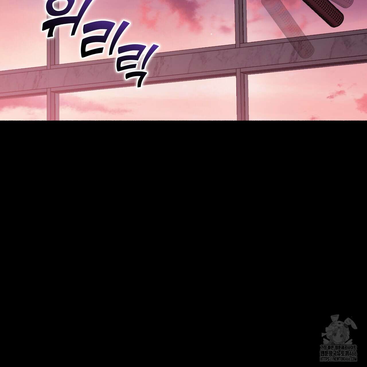 집착광공 길들이기 2회차 2화 88