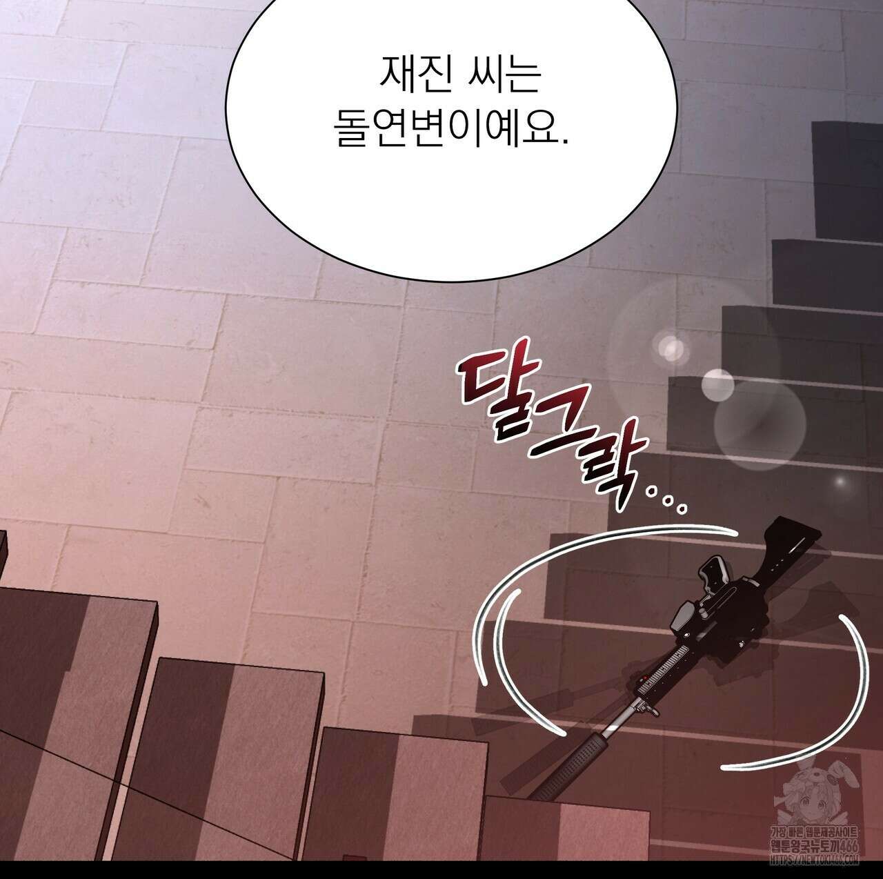 집착광공 길들이기 2회차 2화 90
