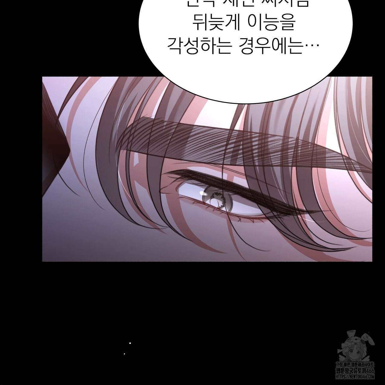 집착광공 길들이기 2회차 2화 92