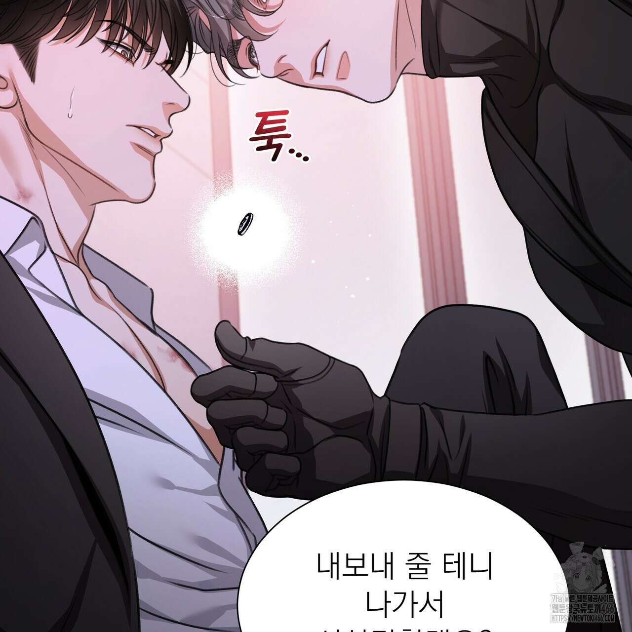 집착광공 길들이기 2회차 2화 96