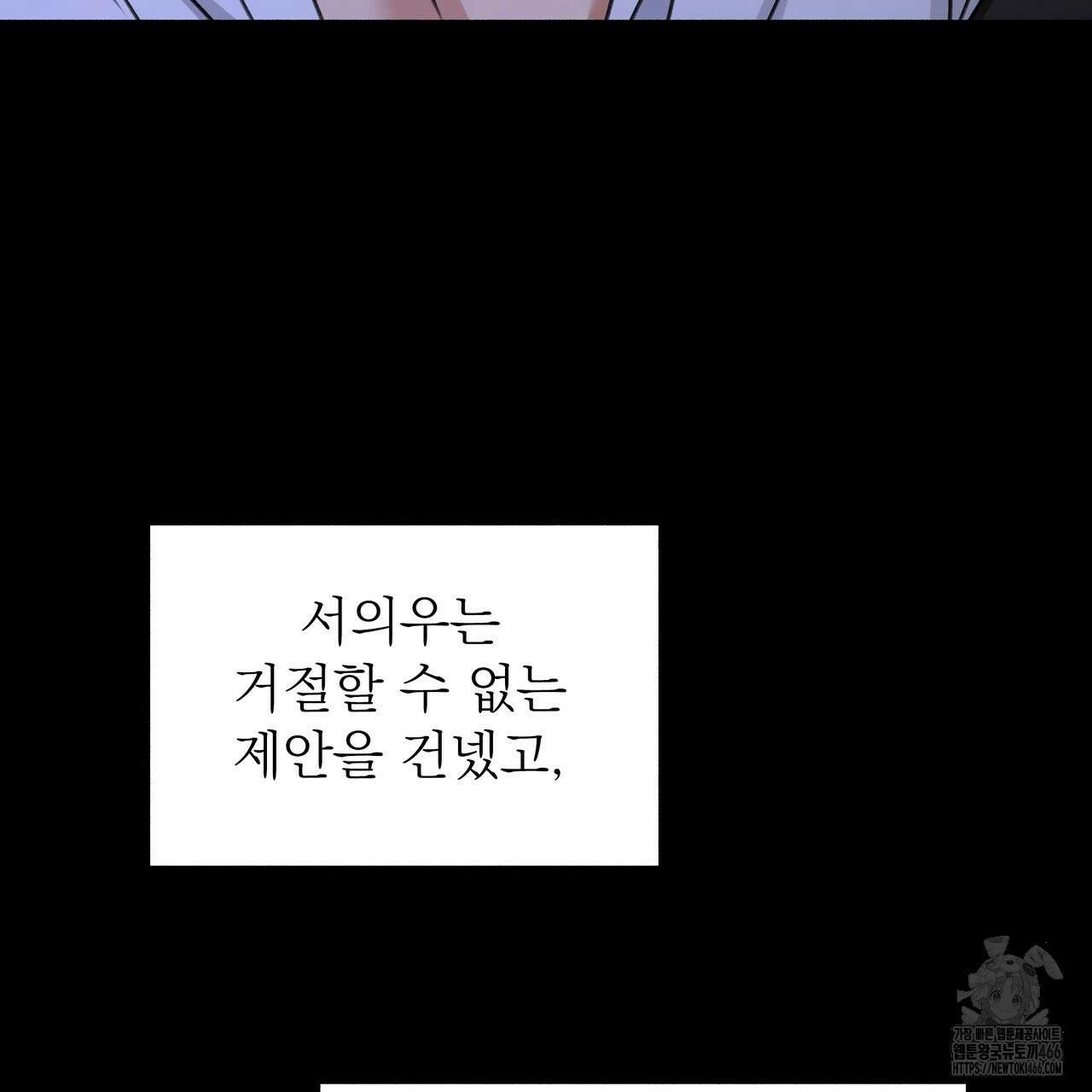 집착광공 길들이기 2회차 2화 100