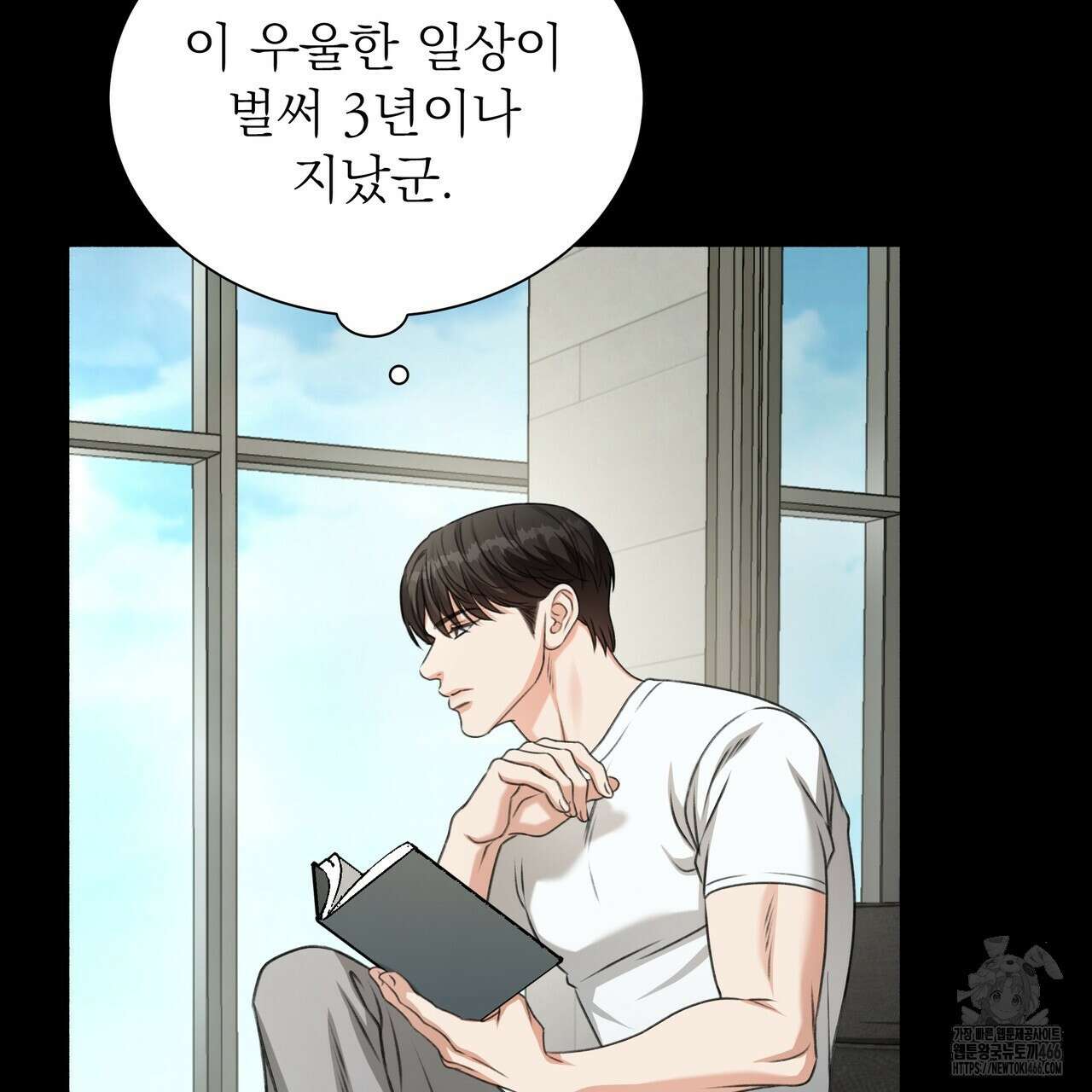 집착광공 길들이기 2회차 2화 103