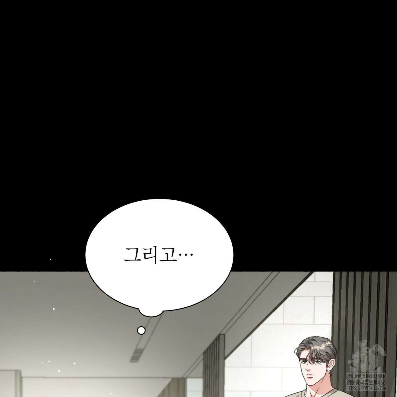 집착광공 길들이기 2회차 2화 106