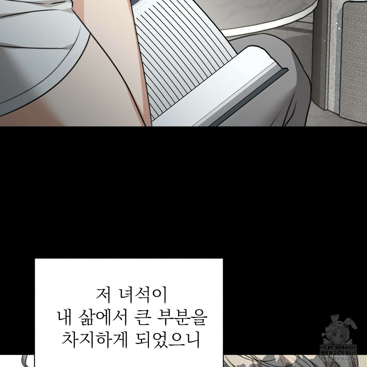 집착광공 길들이기 2회차 2화 108