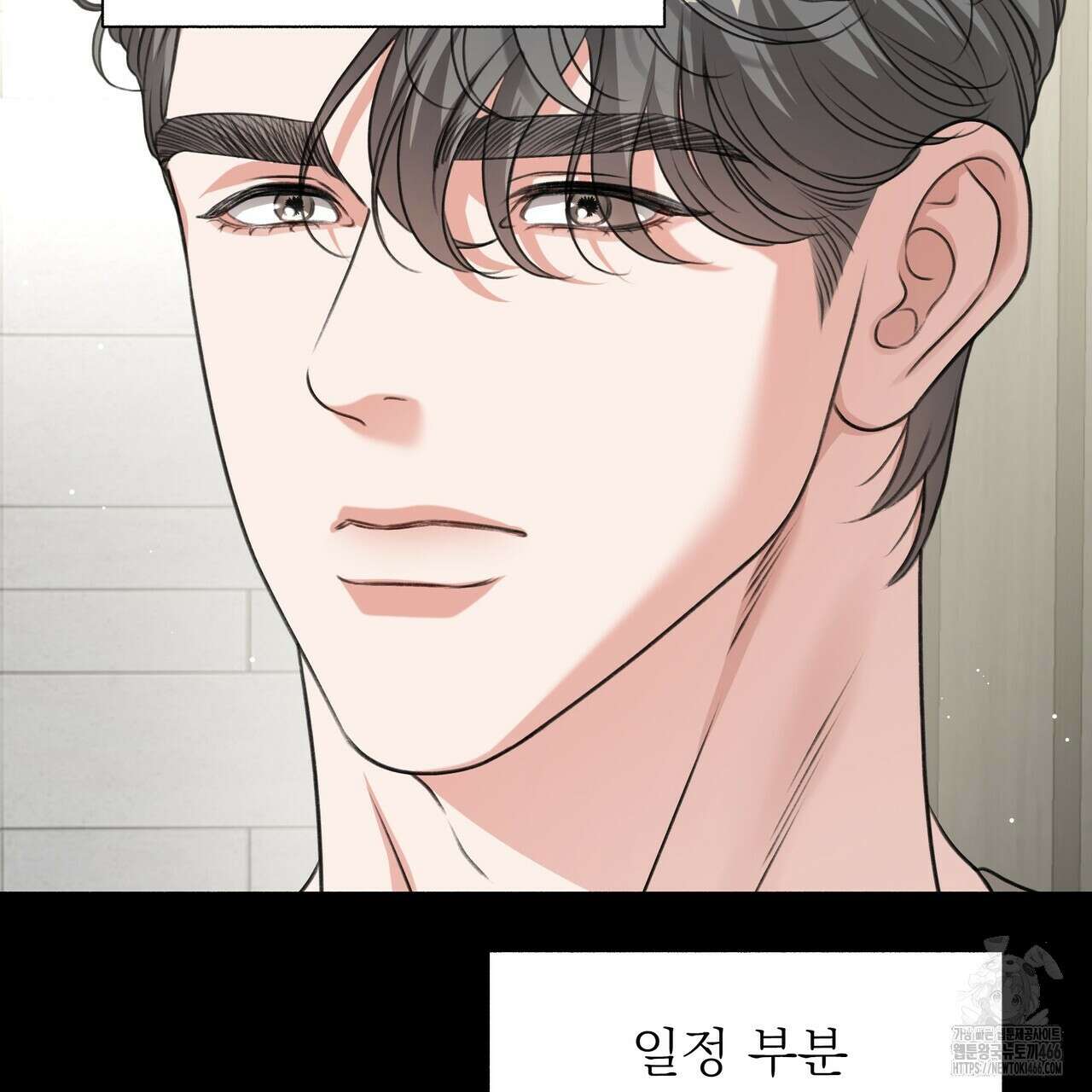 집착광공 길들이기 2회차 2화 109