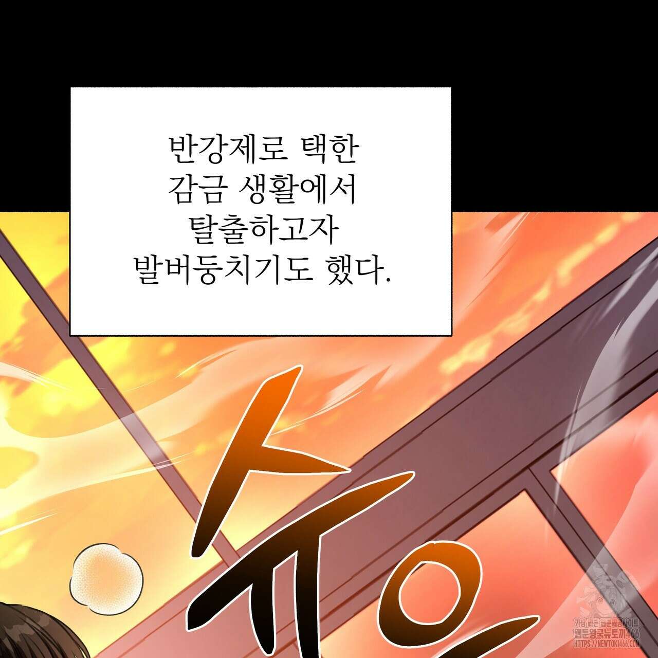 집착광공 길들이기 2회차 2화 115