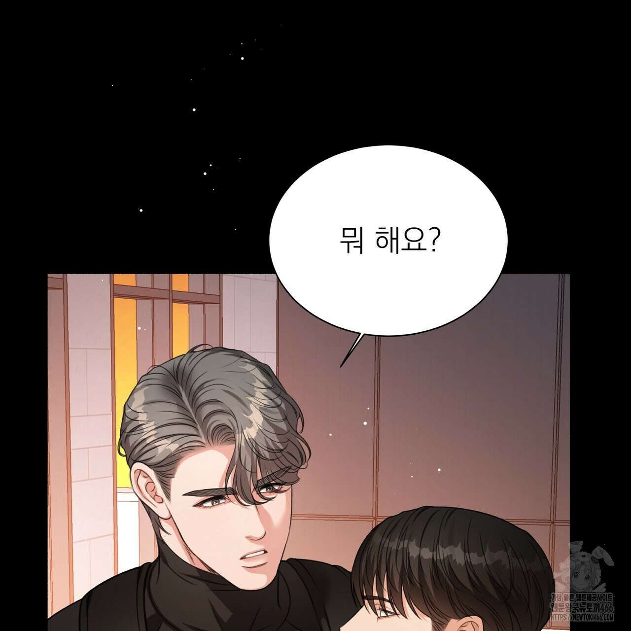 집착광공 길들이기 2회차 2화 121