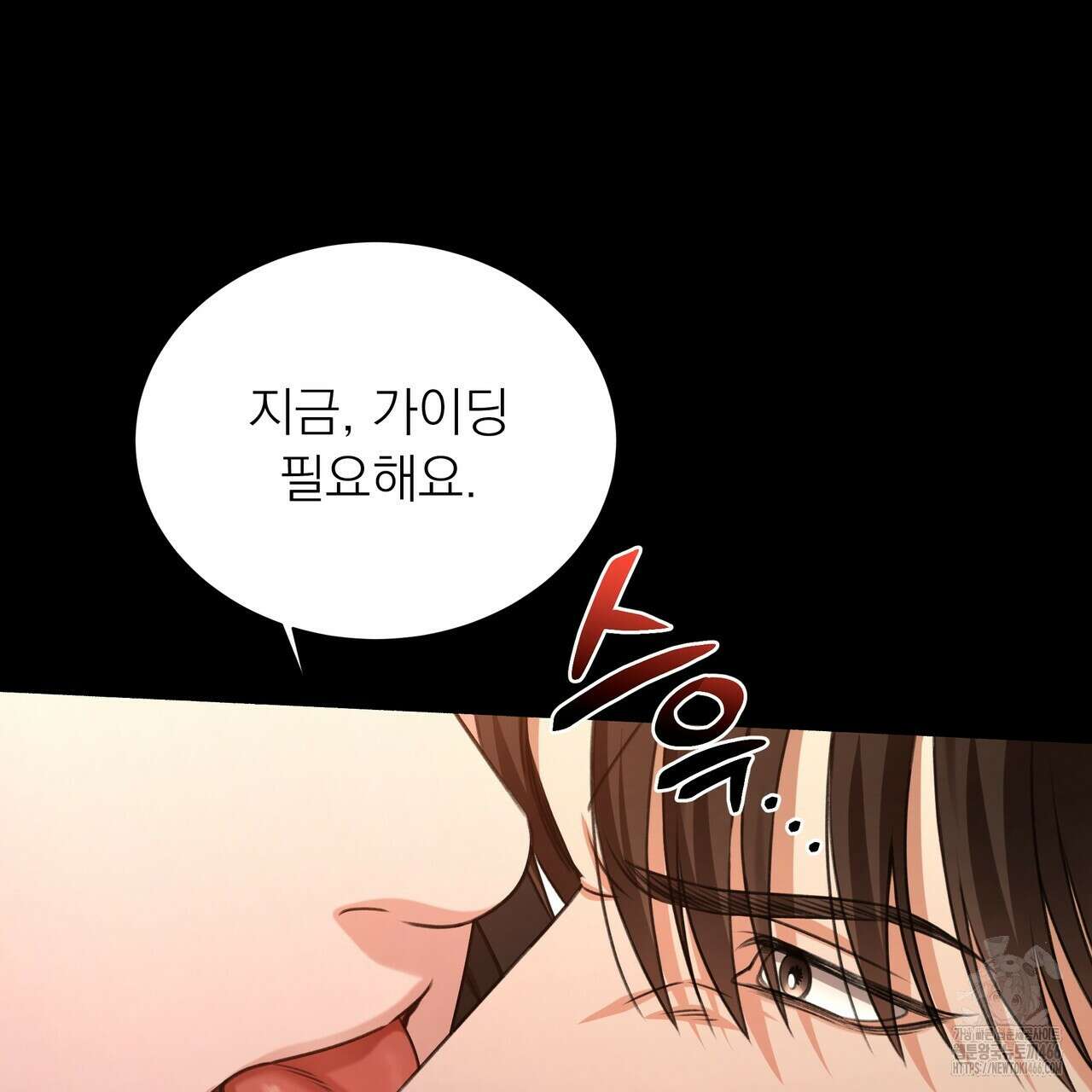 집착광공 길들이기 2회차 2화 123
