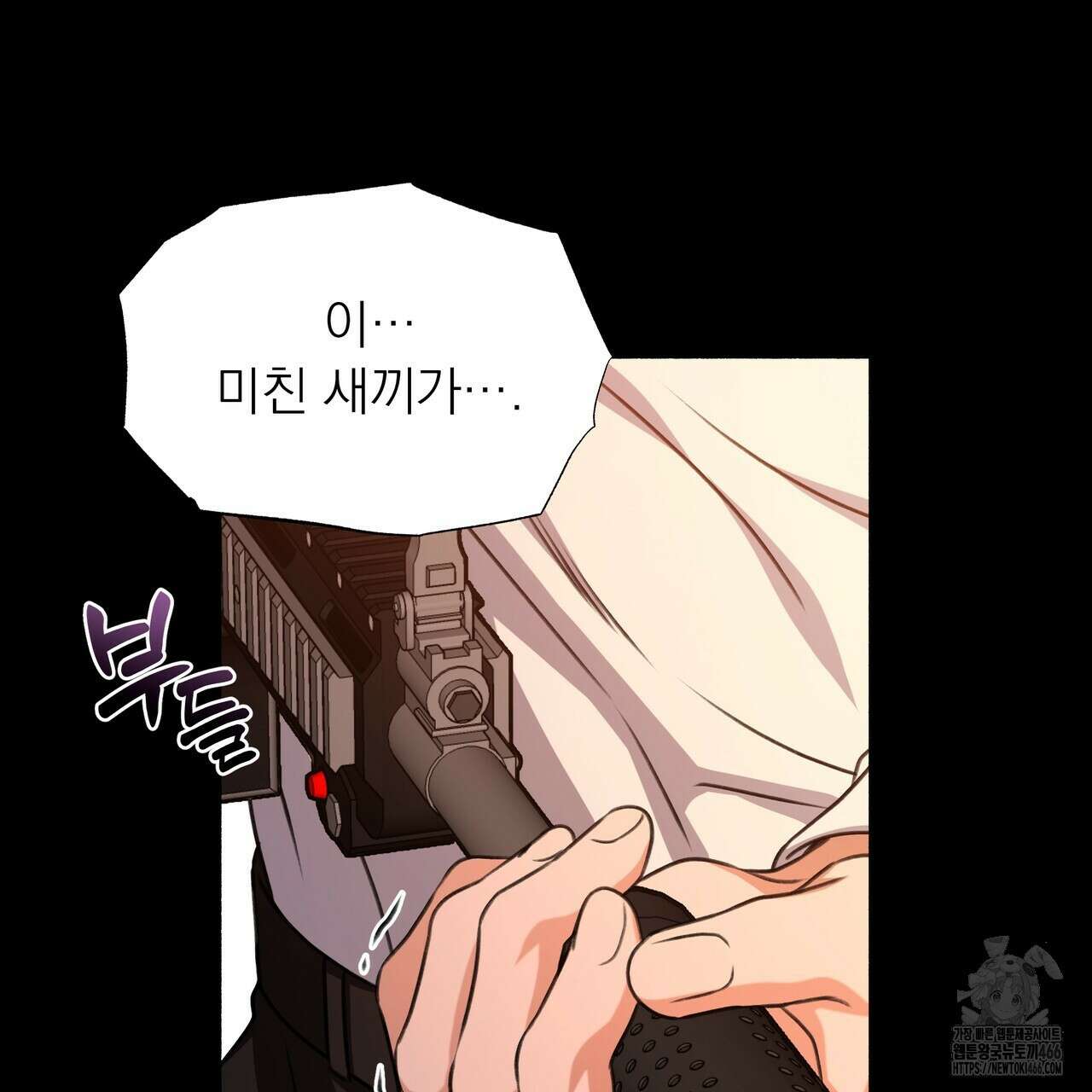 집착광공 길들이기 2회차 2화 125
