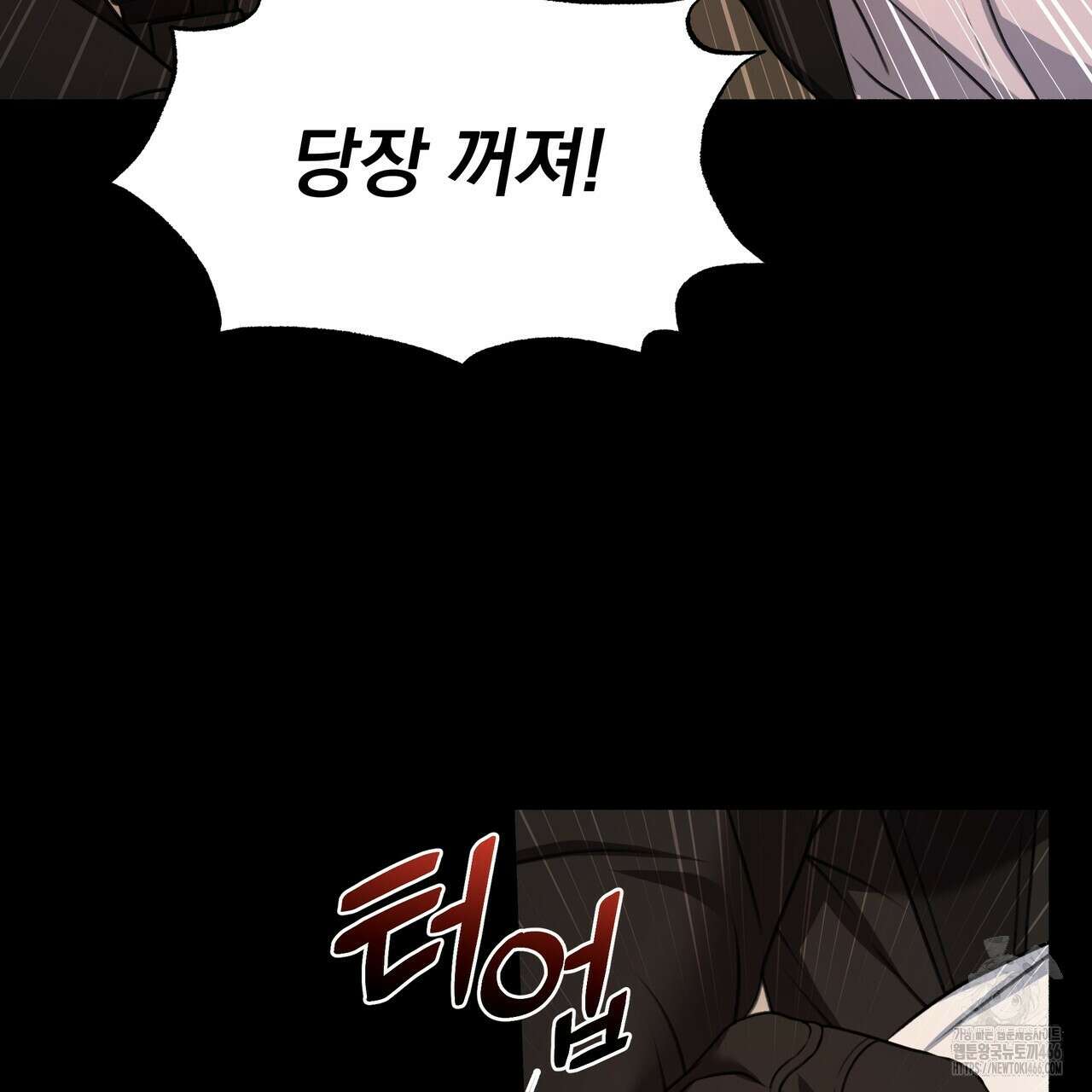 집착광공 길들이기 2회차 2화 129