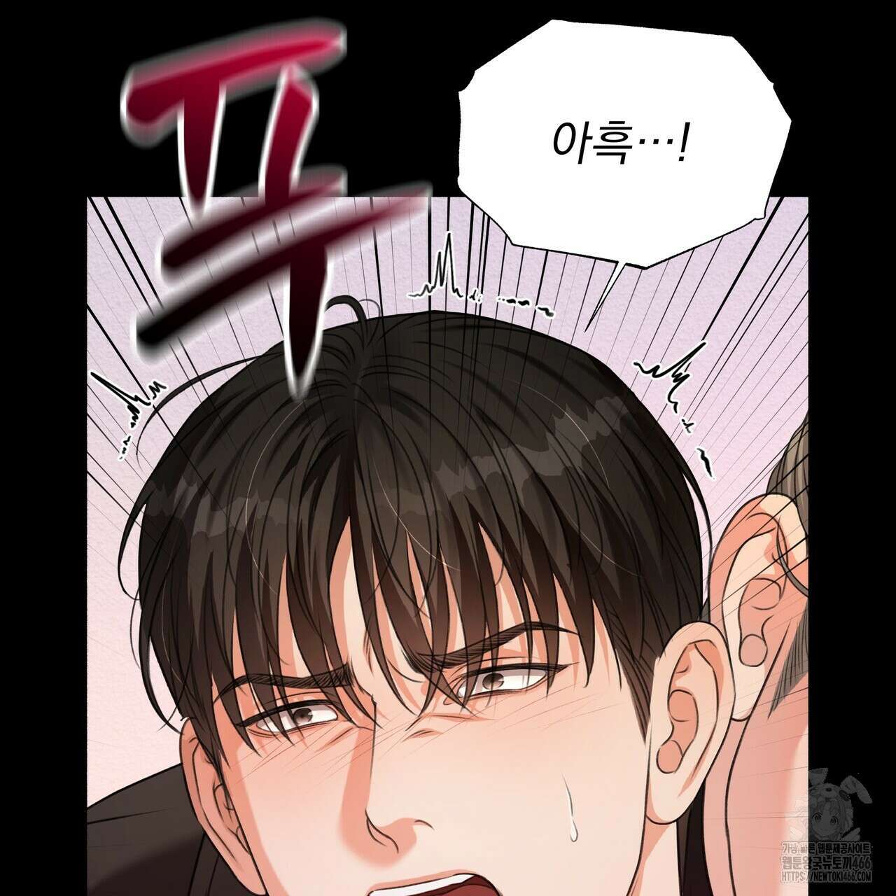 집착광공 길들이기 2회차 2화 133