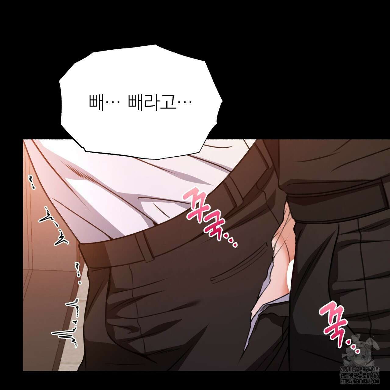 집착광공 길들이기 2회차 2화 135