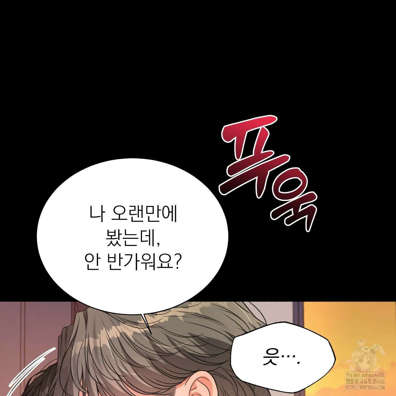 집착광공 길들이기 2회차 2화 136