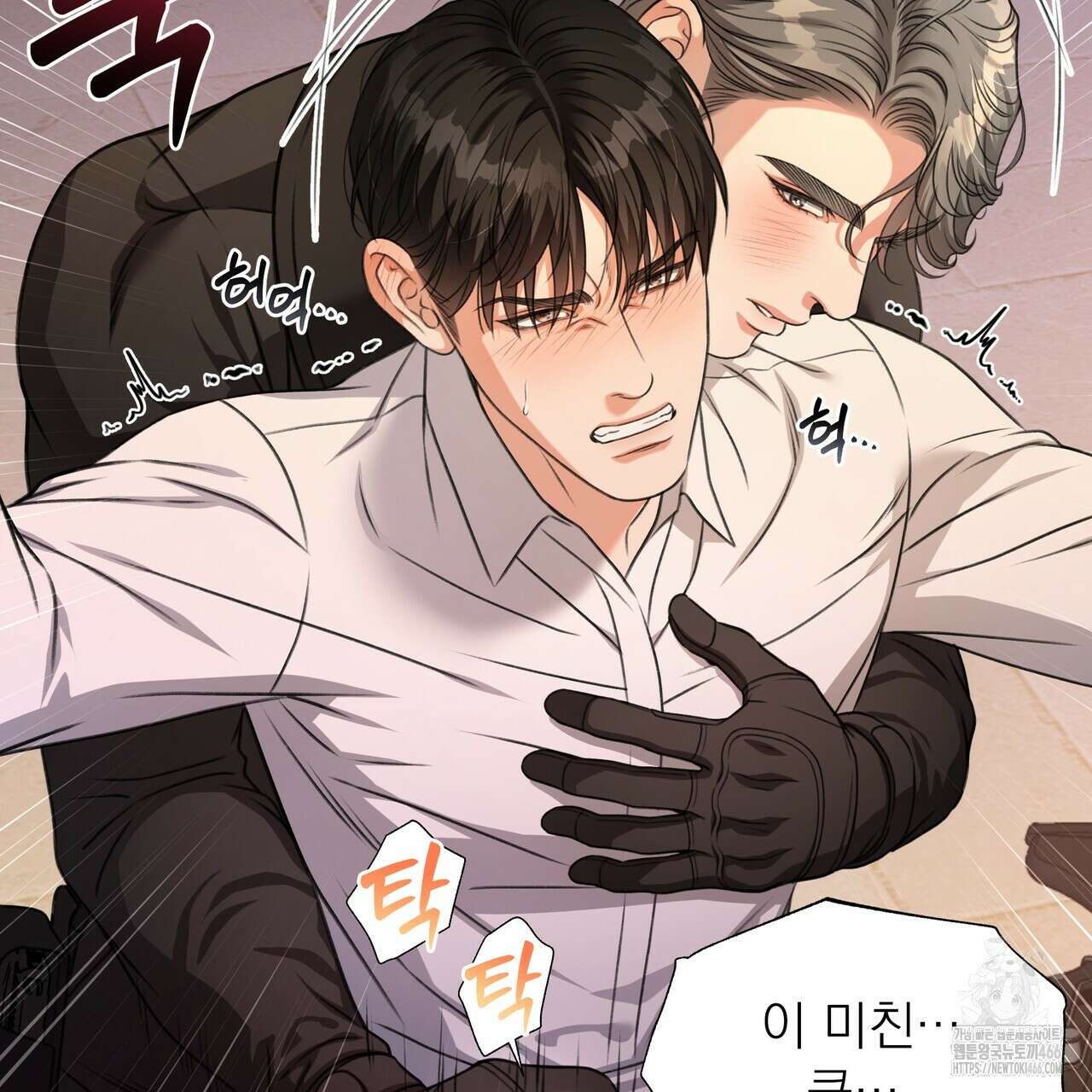 집착광공 길들이기 2회차 2화 139