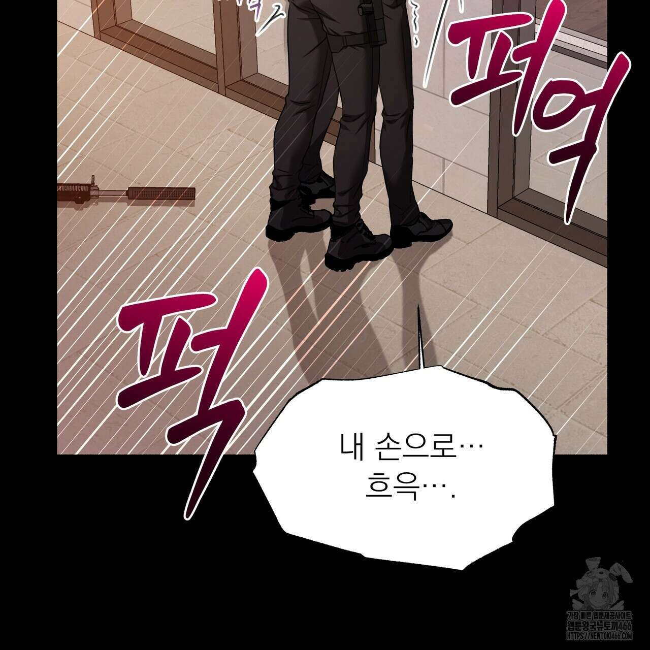 집착광공 길들이기 2회차 2화 142