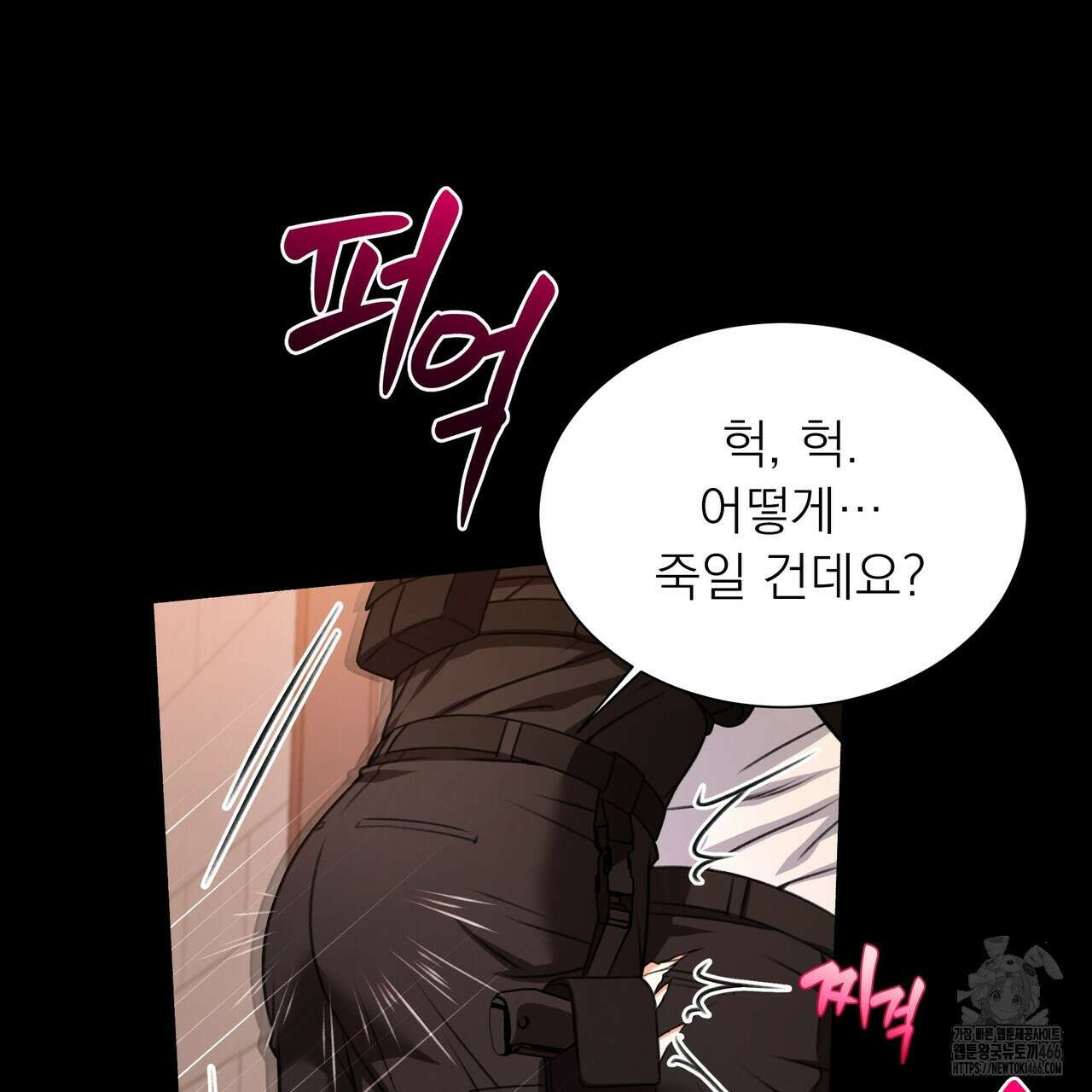 집착광공 길들이기 2회차 2화 143