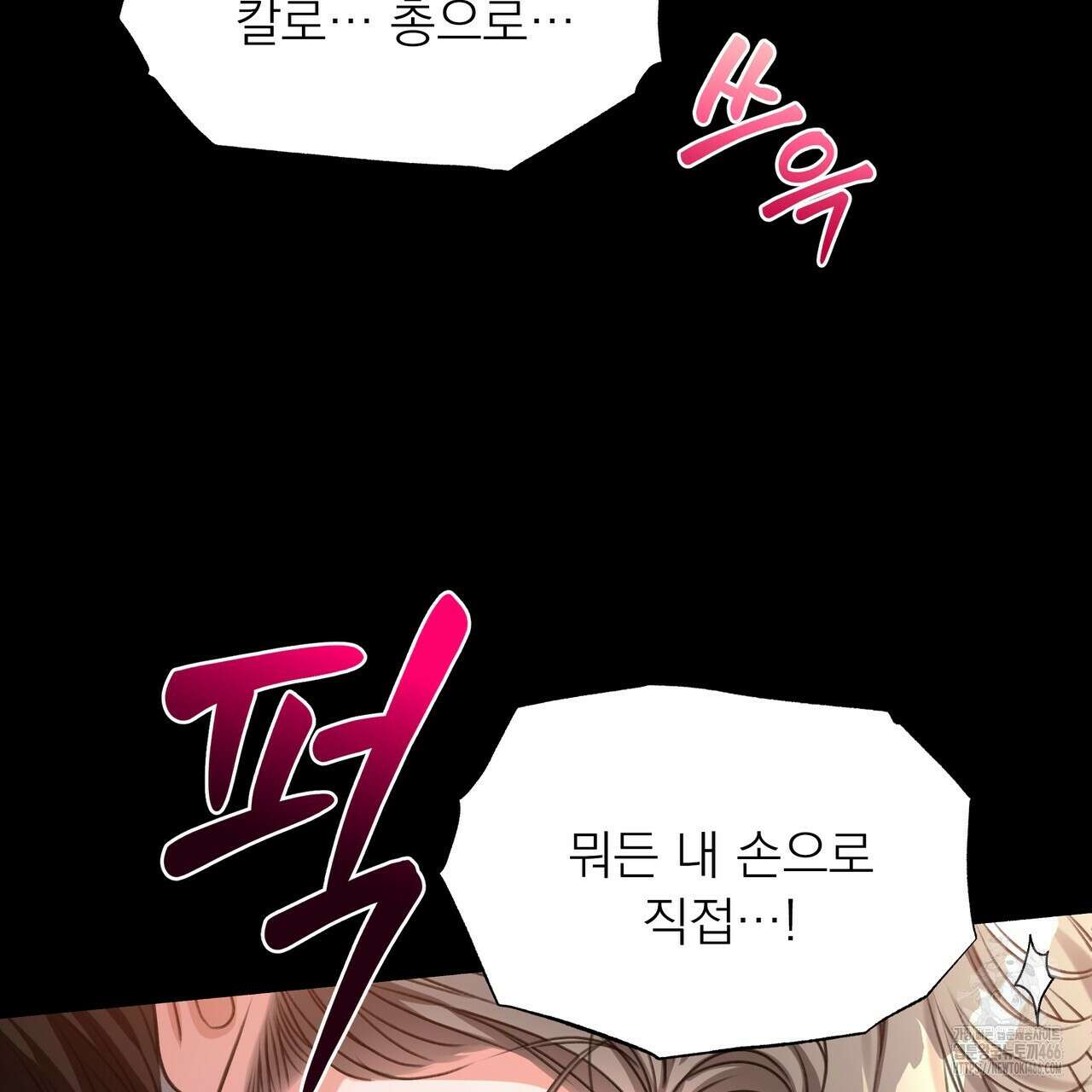 집착광공 길들이기 2회차 2화 146