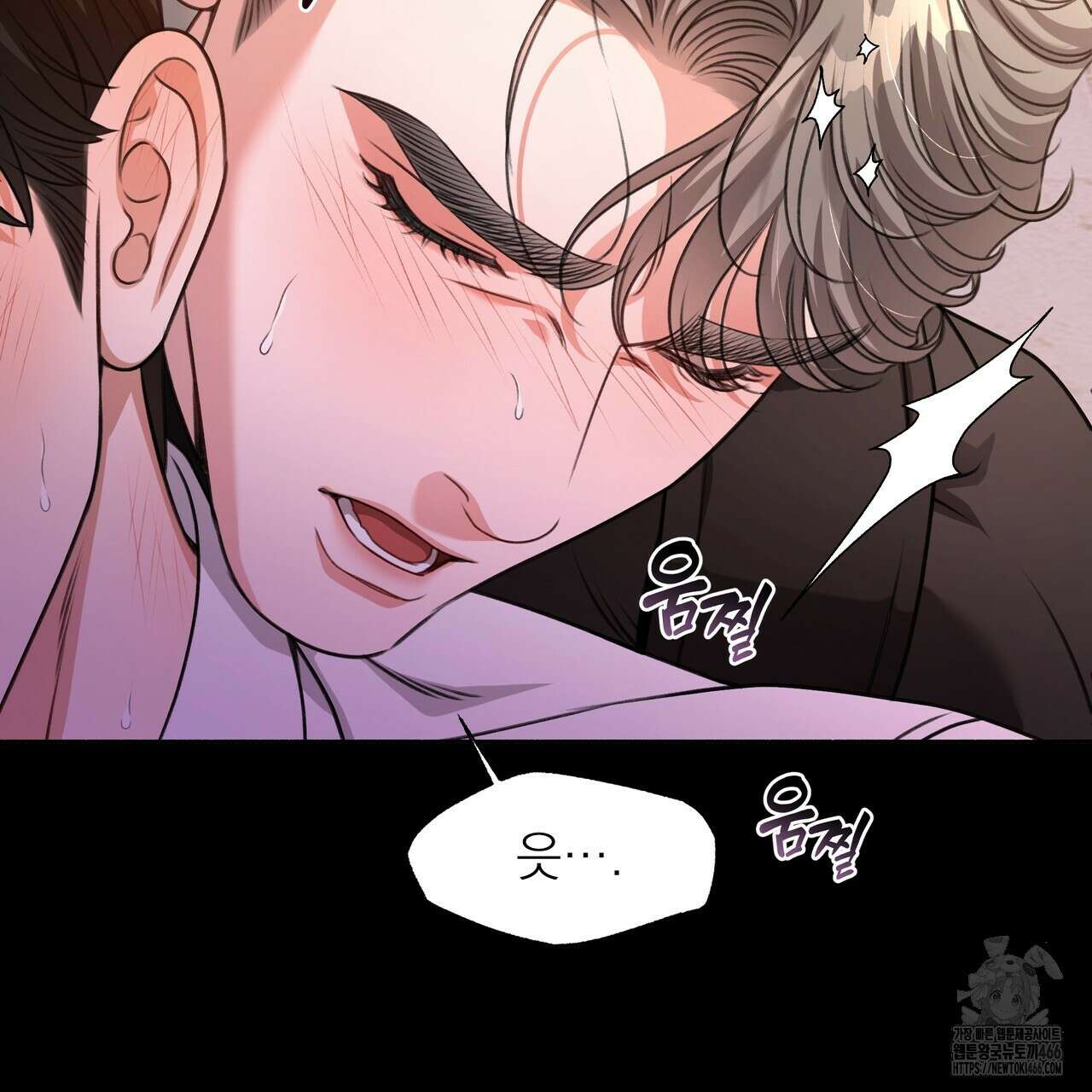 집착광공 길들이기 2회차 2화 147