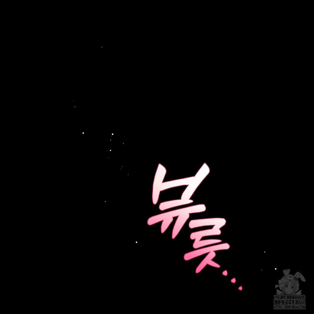 집착광공 길들이기 2회차 2화 148