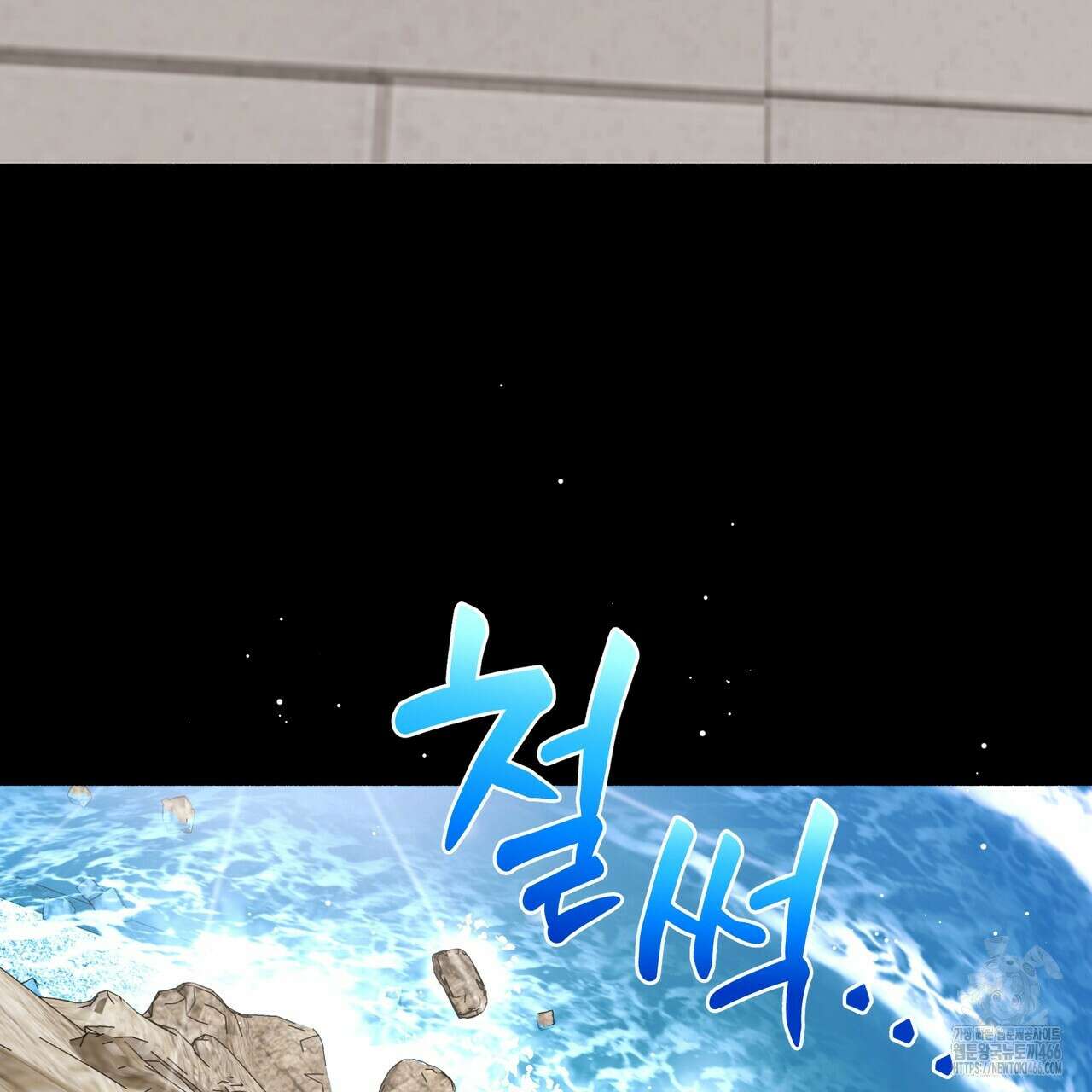 집착광공 길들이기 2회차 2화 155