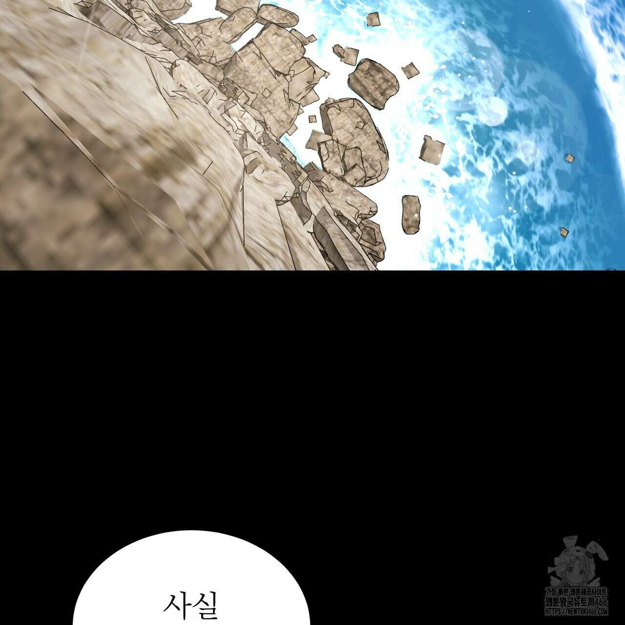 집착광공 길들이기 2회차 2화 156