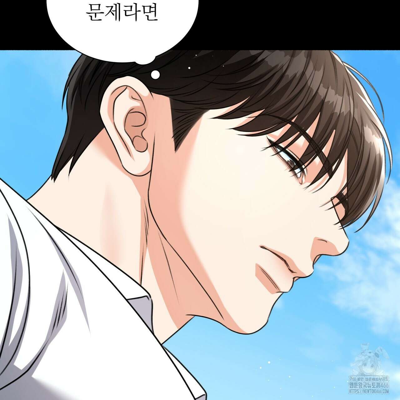 집착광공 길들이기 2회차 2화 157