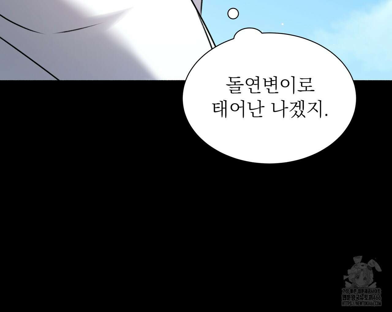 집착광공 길들이기 2회차 2화 158