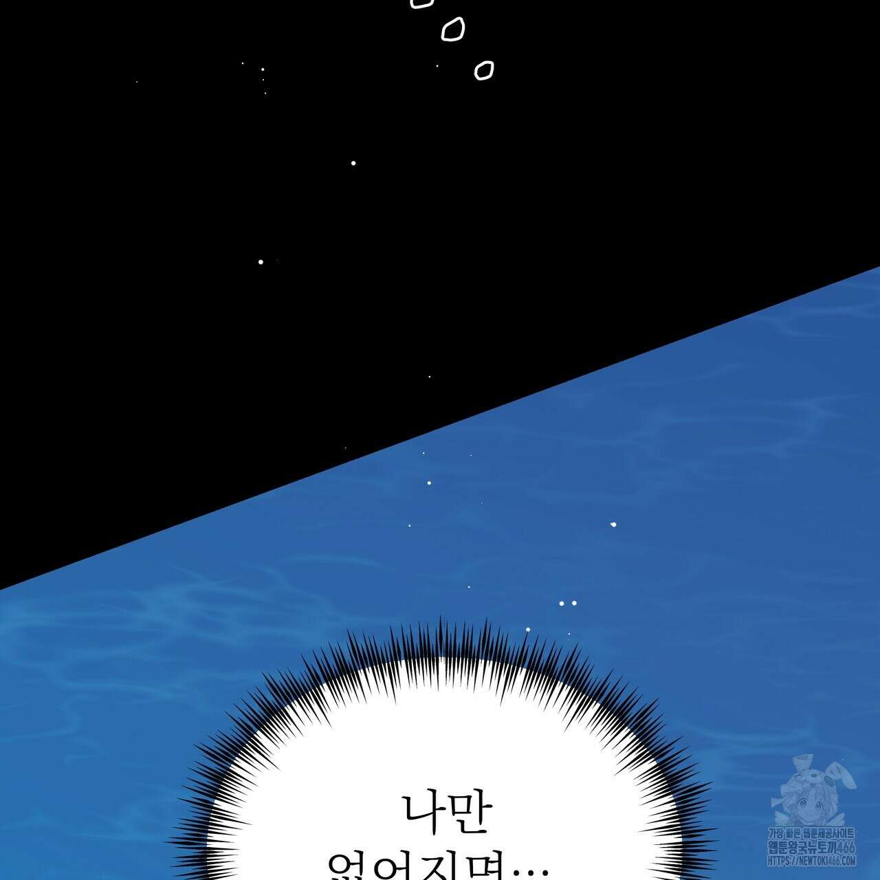 집착광공 길들이기 2회차 2화 161