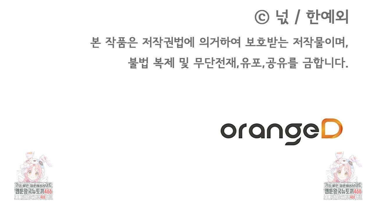 집착광공 길들이기 2회차 2화 167