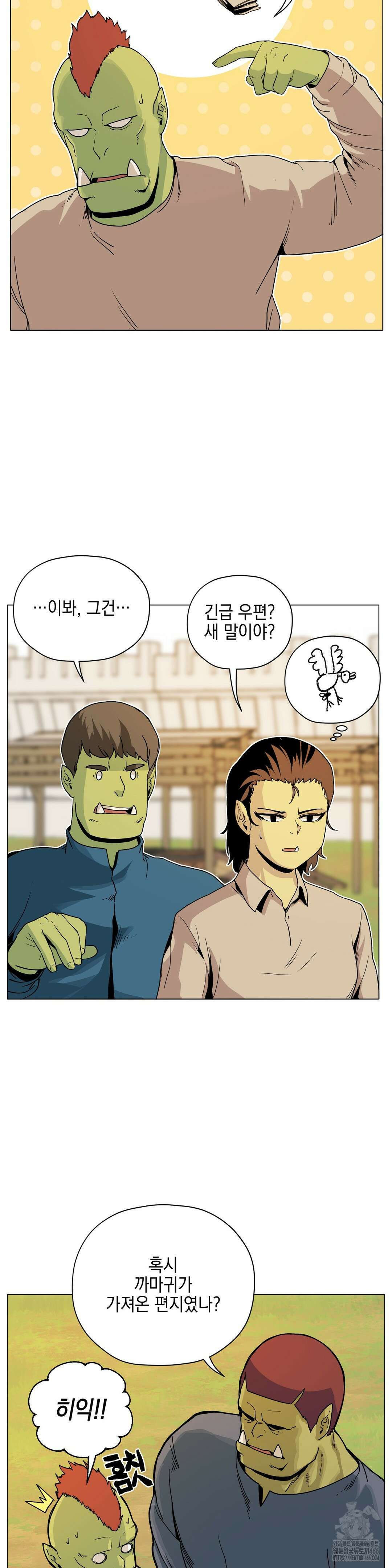 오크의 포로가 된 엘프 여사령관 193화 2