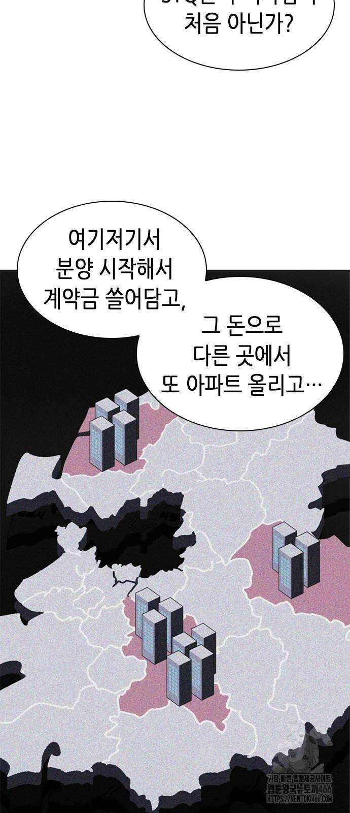 신입사원 강 회장 78화 19