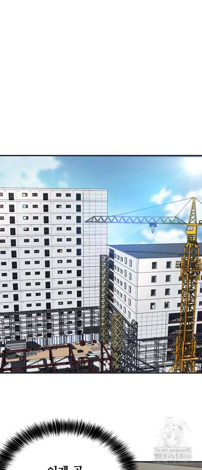 신입사원 강 회장 78화 30