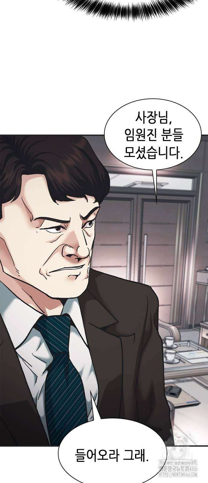 신입사원 강 회장 78화 33