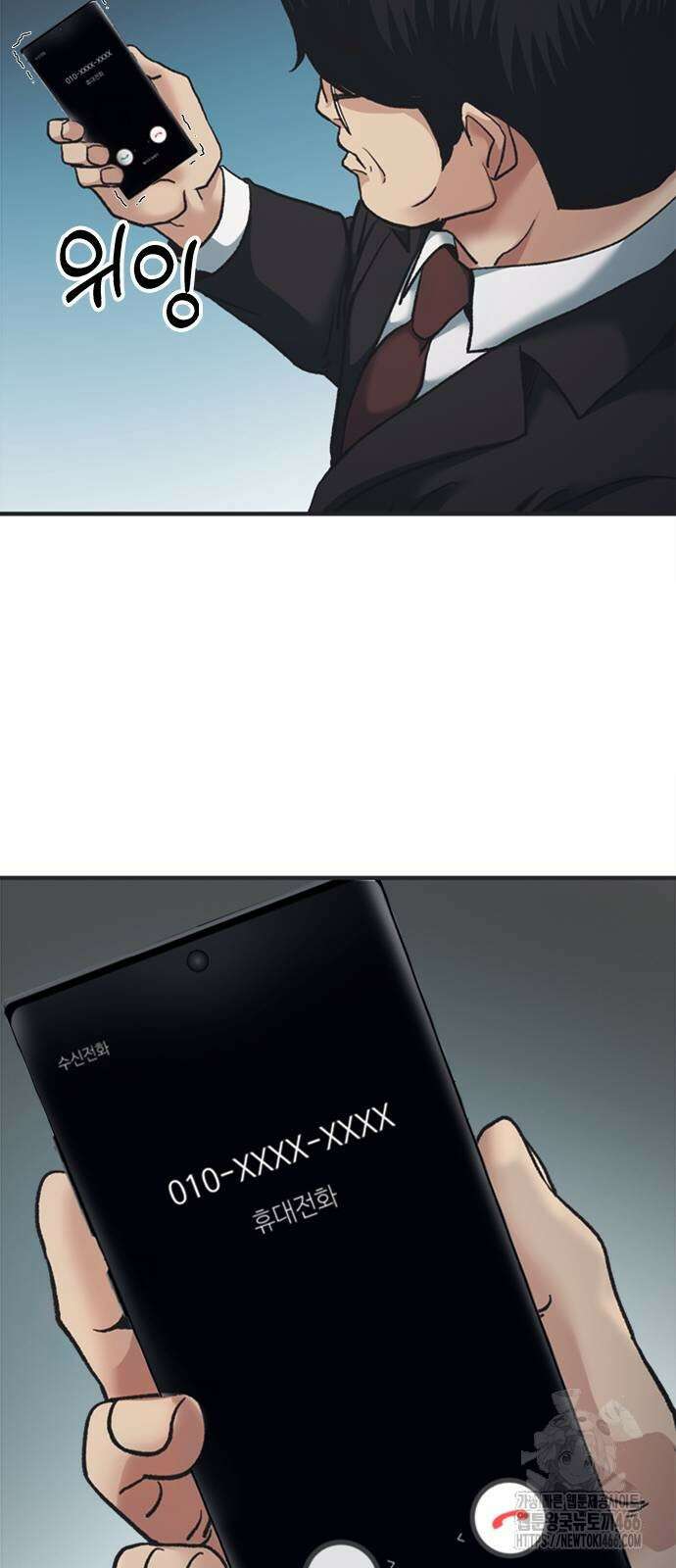신입사원 강 회장 78화 46