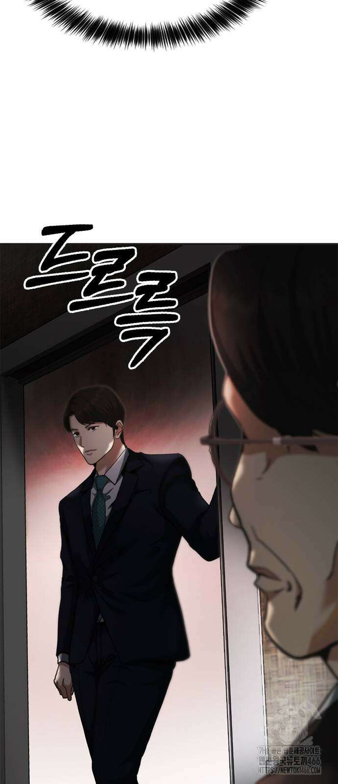 신입사원 강 회장 78화 51