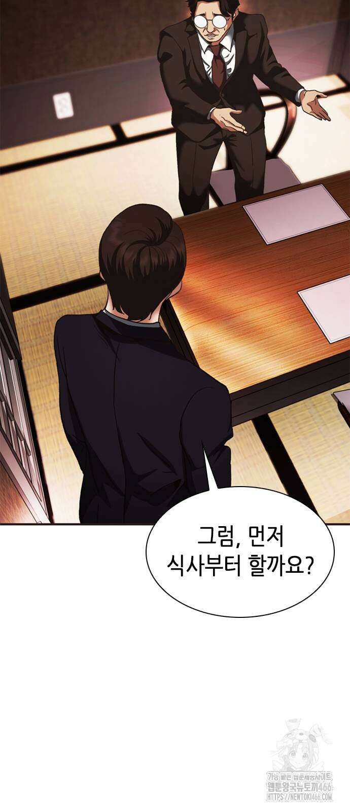 신입사원 강 회장 78화 55