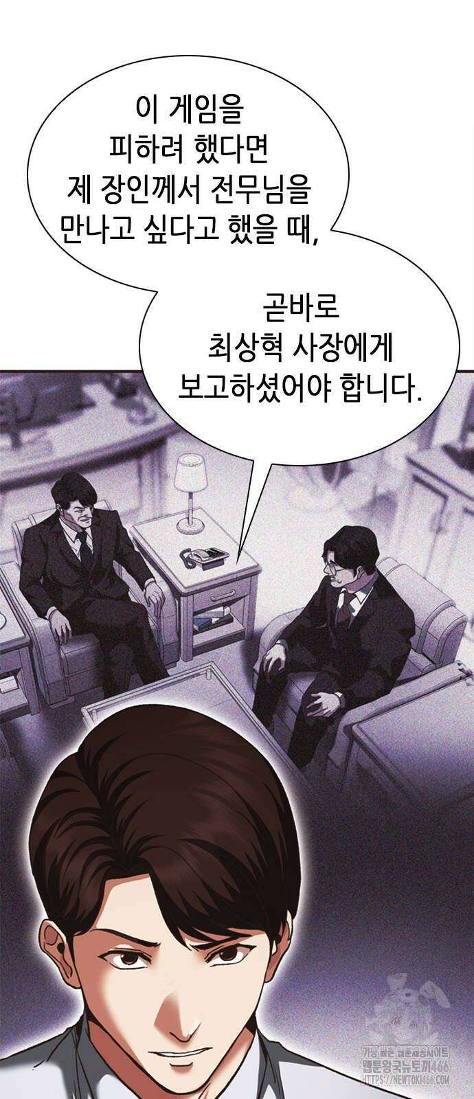 신입사원 강 회장 78화 63