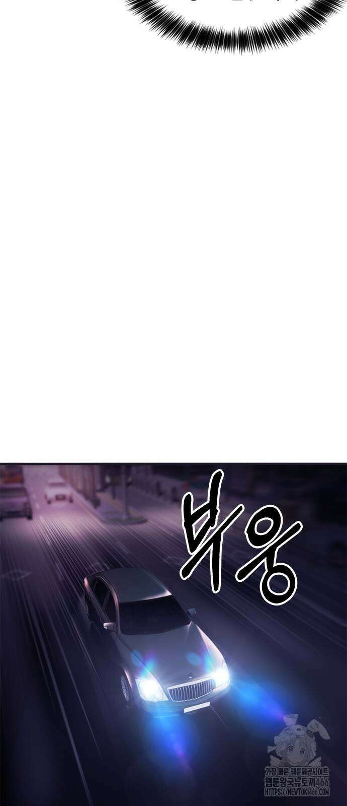 신입사원 강 회장 78화 83