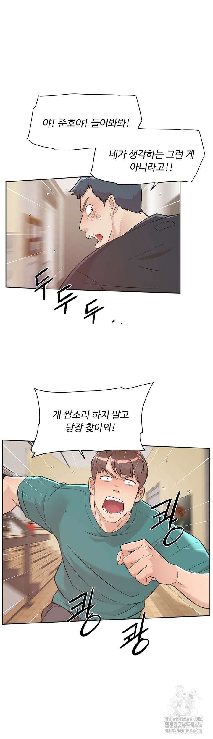 클리닝 서비스 1화 6
