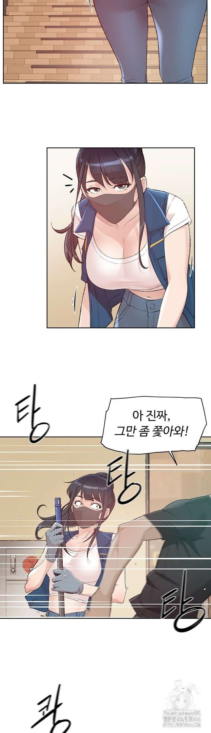 클리닝 서비스 1화 9