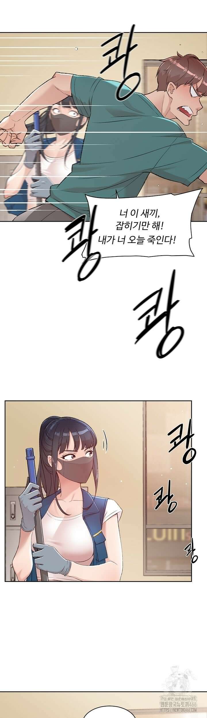클리닝 서비스 1화 11