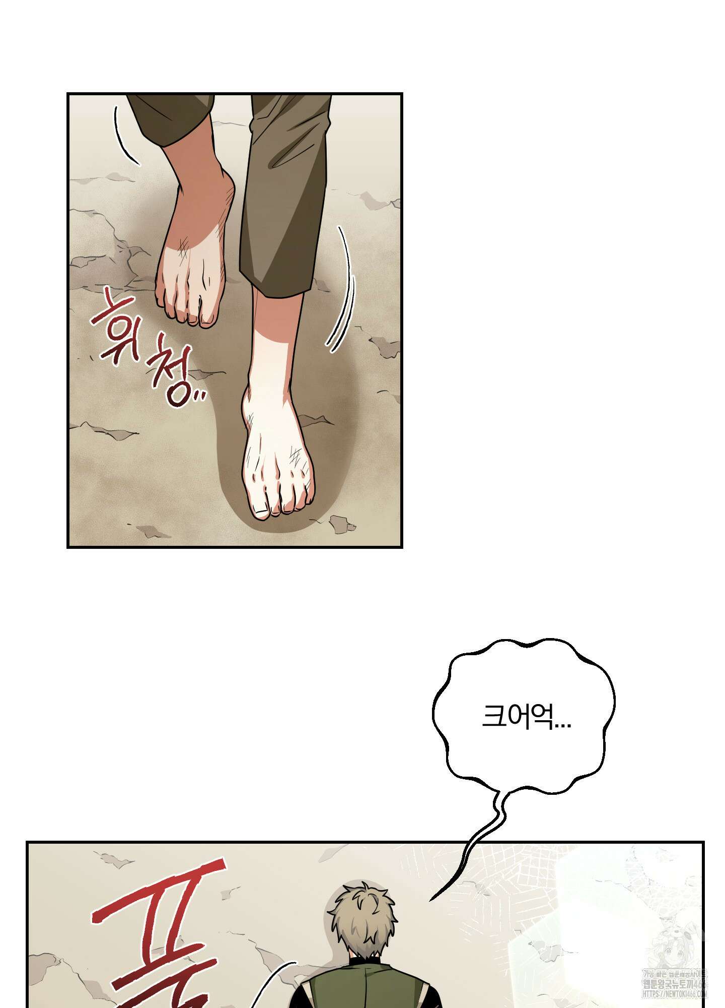 최면술사의 신부가 마왕님이라는데요 외전 1화 4
